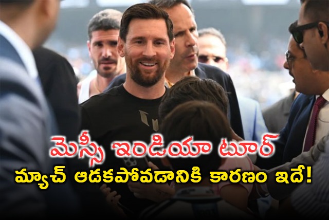 Why Lionel Messi Wont Play A Full Match In India