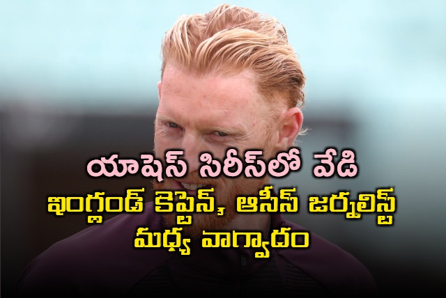 Ben Stokes Confronts Journalist at Adelaide Airport