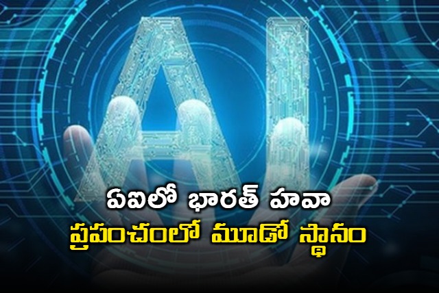 India emerges as worlds 3rd most competitive AI power