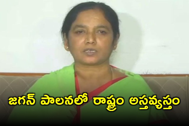 Paritala Sunitha Slams Jagans Governance in Andhra Pradesh