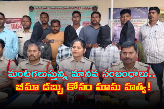 Kurru Narayana Murthy Murdered for Insurance Money in Anakapalli