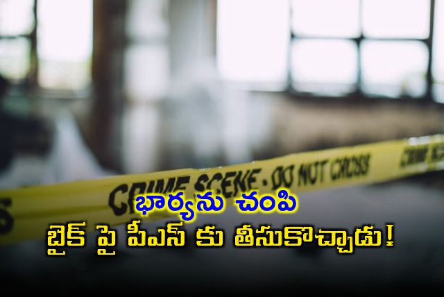 Venkateshwarlu Arrested After Killing Wife in Bapatla District
