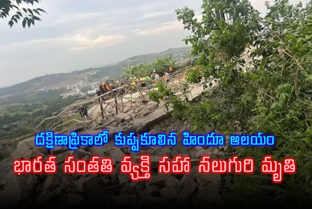 Indian Origin Man Among 4 Killed In Temple Collapse In South Africa