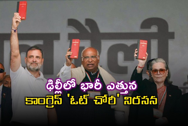 Rahul Gandhi Congress protests vote rigging in Delhi