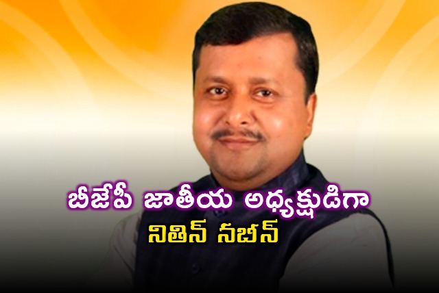 Nitin Nabin Appointed as BJP National President
