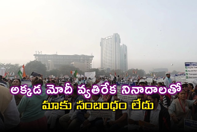 Congress Denies Connection to Anti Modi Slogans at Delhi Protest