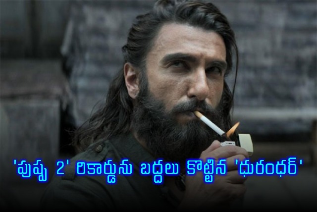 Ranveer Singhs Dhurandhar Breaks Pushpa 2 Record