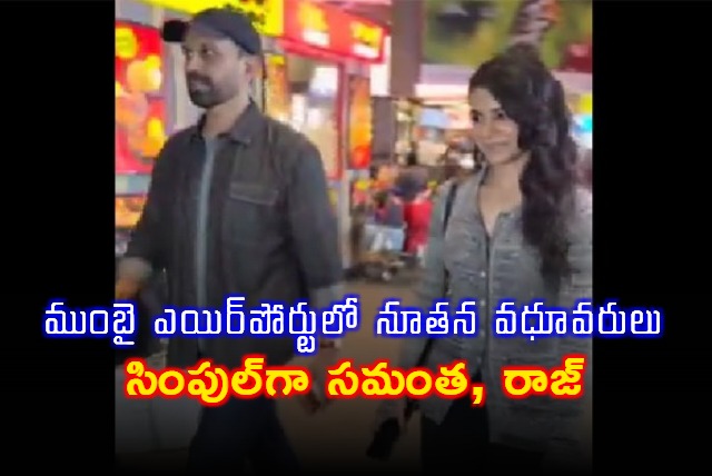Samantha Ruth Prabhu Spotted with Raj Nidimoru After Wedding