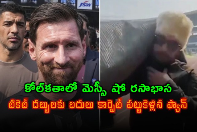 Disappointed Lionel Messi Fan Takes Kolkata Stadiums Carpet Home To Compensate Ticket Cost