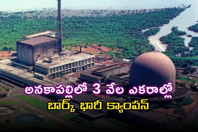 BARC to Establish Massive Campus in Anakapalle Andhra Pradesh