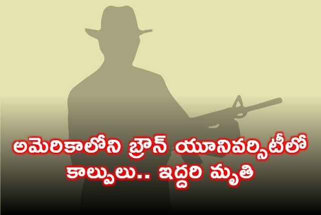 Brown University Shooting Two Dead Eight Injured