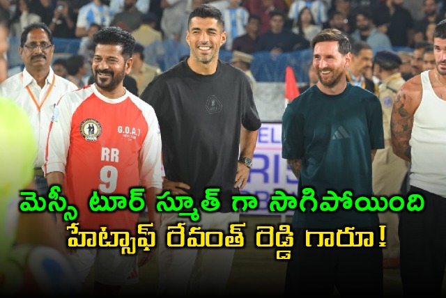 Naga Vamsi Praises Revanth Reddy for Successful Messi Tour