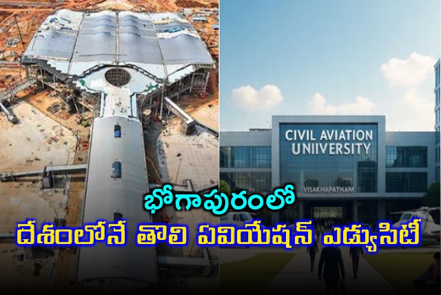 Nara Lokesh Inaugurates Aviation Aerospace Defense EduCity Project in Bhogapuram