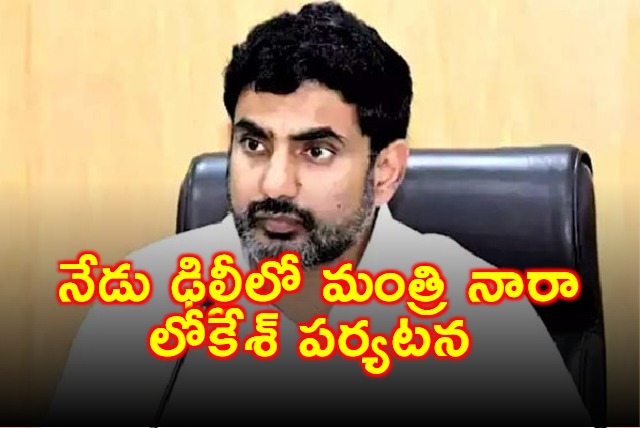 Nara Lokesh Delhi Tour Today