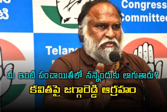 Jaggareddy Slams Kavitha for Dragging Him into Personal Matters
