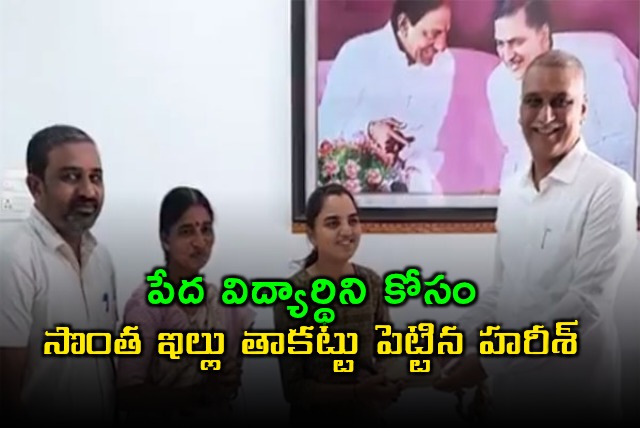 Harish Rao Mortgages House for Poor Students Education