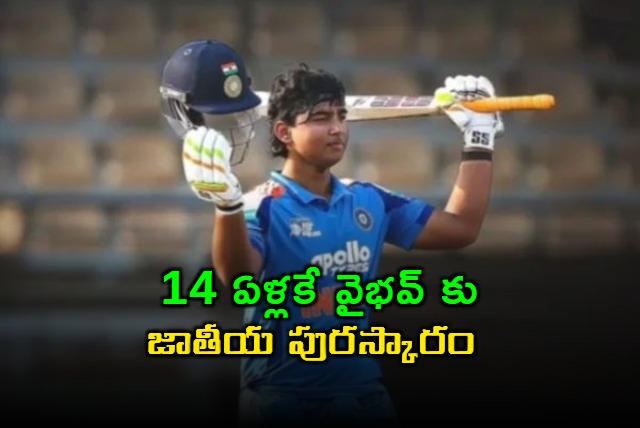 Bihar Cricketer Vaibhav Suryavanshi to receive Pradhan Mantri Rashtriya Bal Puraskar