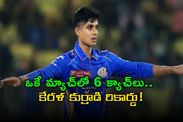 Vignesh Puthur Breaks Jonty Rhodes Record with 6 Catches in a Match