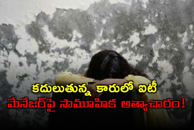 Udaipur Gang Rape IT Manager Assaulted in Moving Car