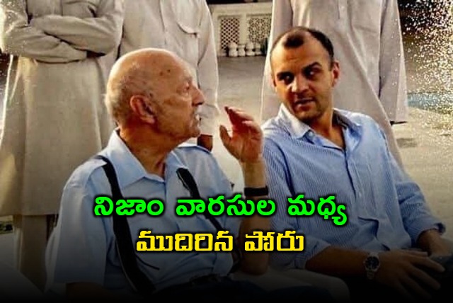 Azam Jah ousted from Mukarram Jah Trust sparks Nizam heirs feud