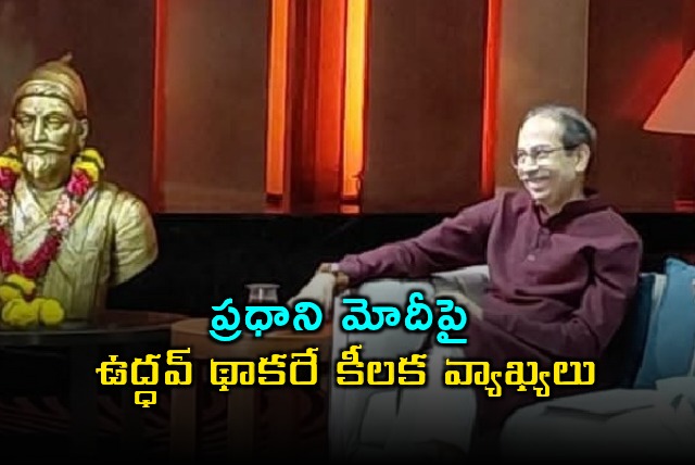 Uddhav Thackeray critical comments on PM Narendra Modi