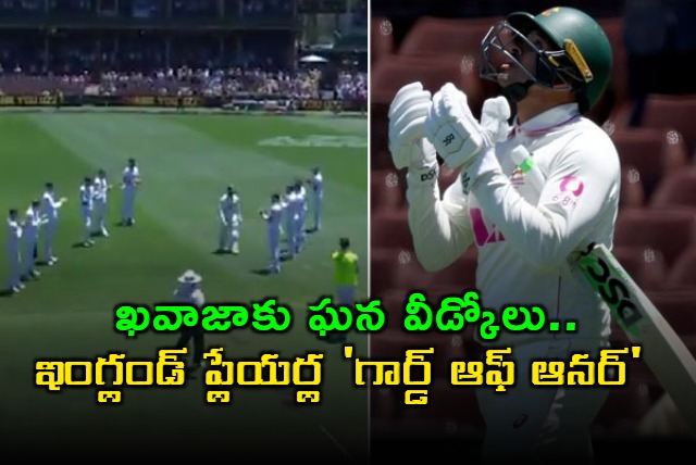 Usman Khawaja Receives Guard of Honor in Farewell Match