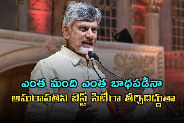 Chandrababu Naidu Vows to Develop Amaravati as Best City