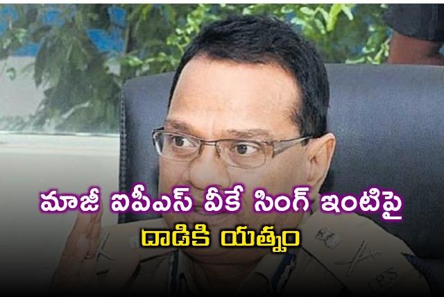 Attempted Attack on Former IPS VK Singhs House