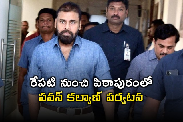 Pawan Kalyan to Visit Pithapuram for Sankranti Celebrations