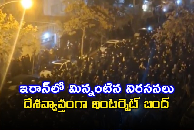 Iran Protests Internet Shutdown Amidst Rising Unrest