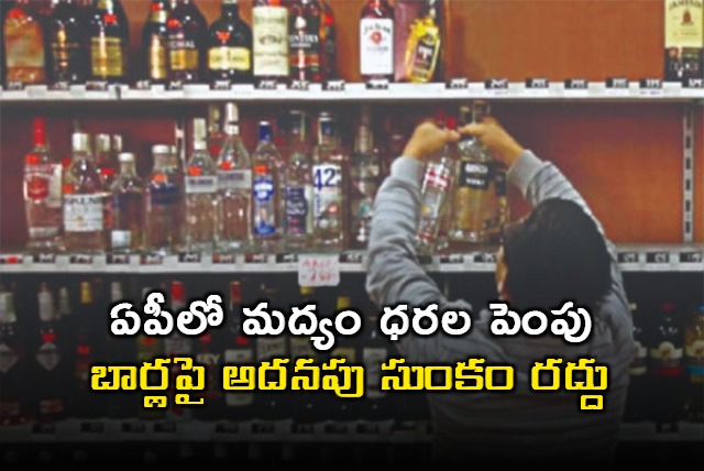 Andhra Pradesh Hikes Liquor Prices Cancels Additional Tax on Bars
