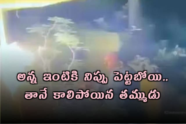 Muniraj Burns Himself Trying to Set Brothers House on Fire