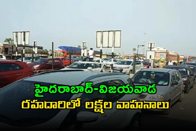 Hyderabad Vijayawada Highway Sees Over 3 Lakh Vehicles in 5 Days
