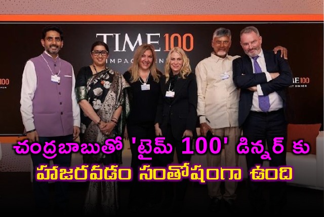 Smriti Irani Attends Time 100 Dinner with Chandrababu Naidu