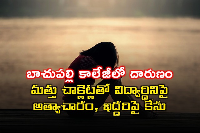 Bachupally College Student Raped After Being Drugged With Chocolates