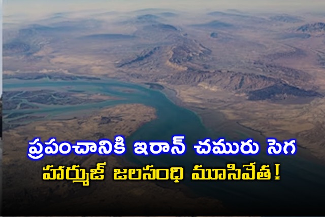 Iran Shuts Down Hormuz Strait Threatens Global Oil Supply