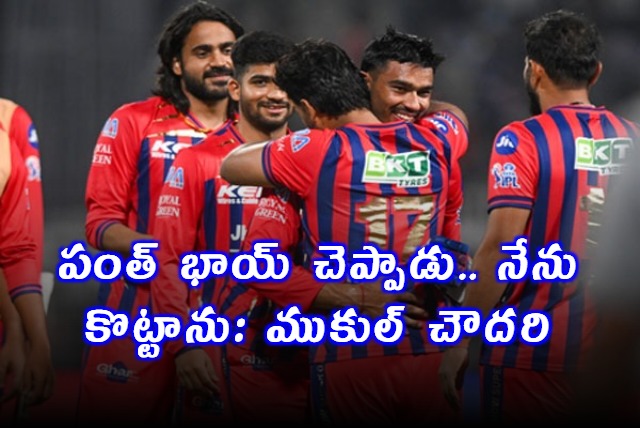 Mukul Choudhary Reveals One Rishabh Pant Advice Behind 27 Ball 54 vs KKR