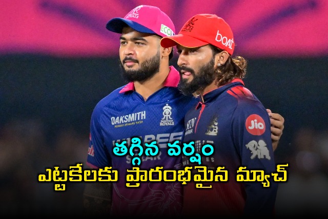 Rajasthan Royals vs RCB IPL 2026 Match Commences in Guwahati