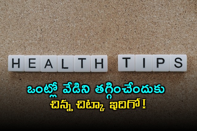 Body Heat Reduction Simple Tip