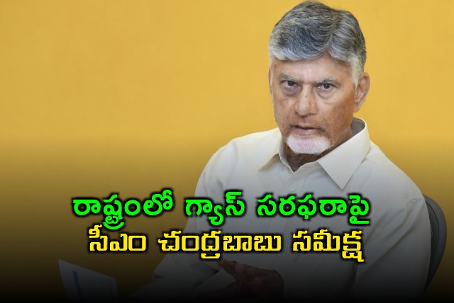 Chandrababu Naidu Reviews Gas Supply and PNG Connections in Andhra Pradesh