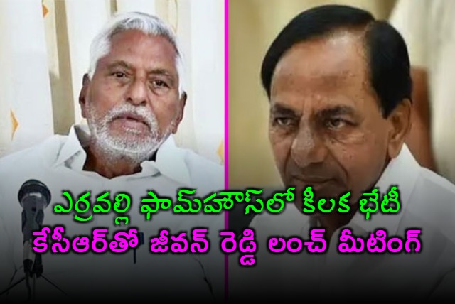Jeevan Reddy to Meet KCR at Erravalli Farmhouse