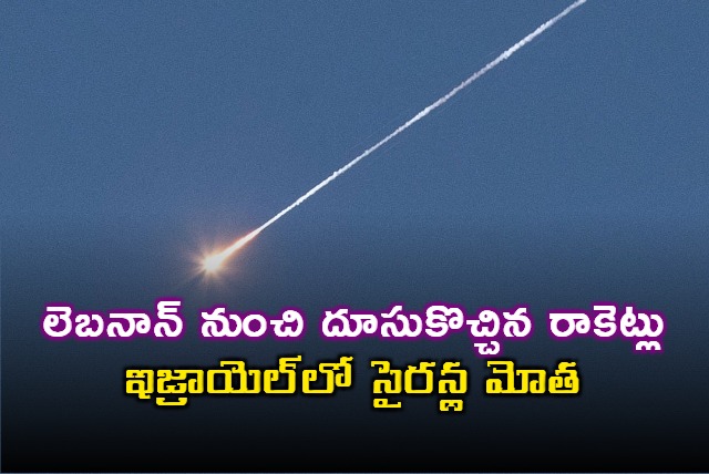 Israel Under Rocket Attack From Lebanon