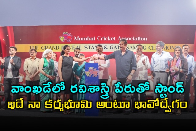 Ravi Shastri Stand Named at Wankhede Stadium