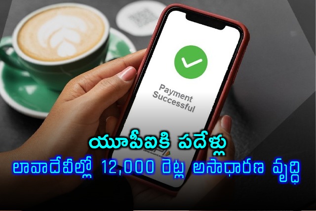 UPI Completes 10 Years Sees 12000x Growth in Transactions