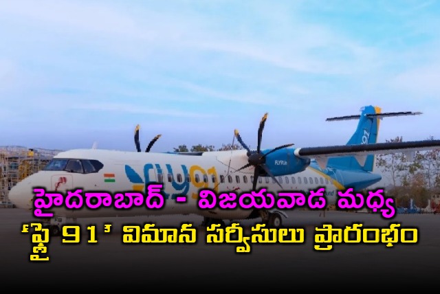 Fly 91 Launches Hyderabad Vijayawada Flight Services