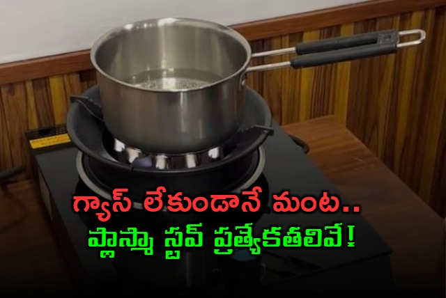 What is a plasma electric stove The gas free flame tech explained