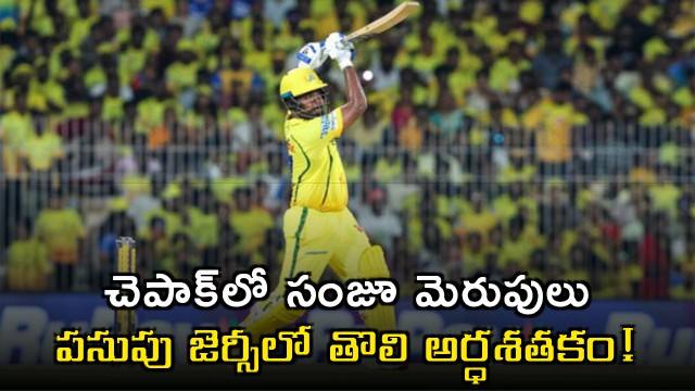 Sanju Samson Shines with Half Century for CSK