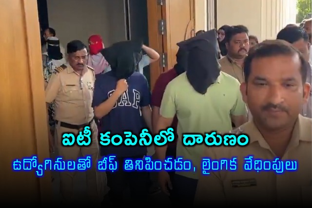 Nashik IT Company Employee Abuse Case Seven Arrested