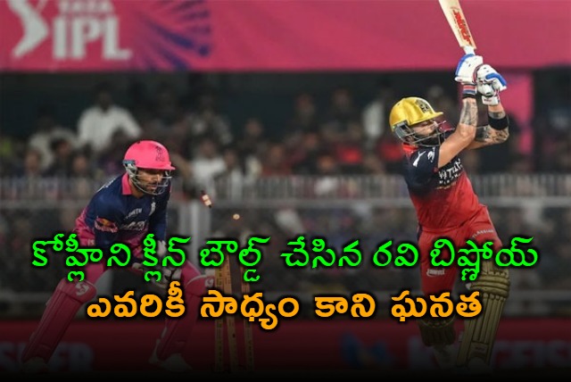 Virat Kohli Clean Bowled by Ravi Bishnoi After 3 Years