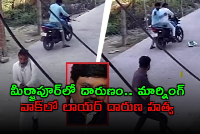 Mirzapur Lawyer Rajeev Singh Shot Dead on Morning Walk